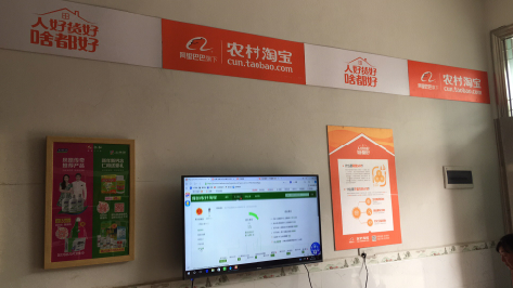 巴中村淘店面装修