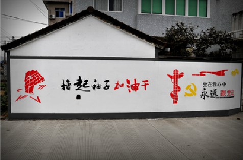 巴中乡村振兴墙体彩绘