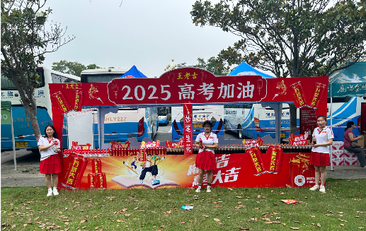 巴中王老吉高考活动搭建