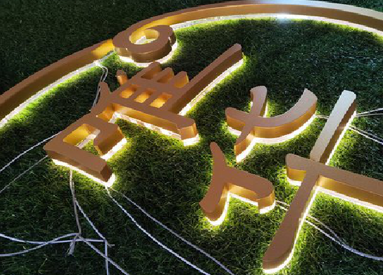 巴中门头上的发光字你选对了吗？