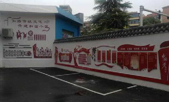 巴中社区文化墙的创意设计。