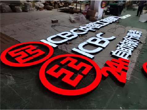 巴中教你如何保养亚克力发光字