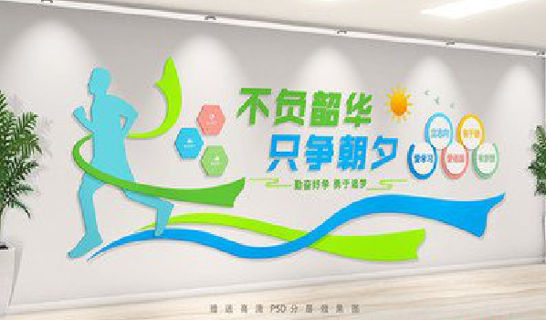 巴中校园室内文化墙如何设计?