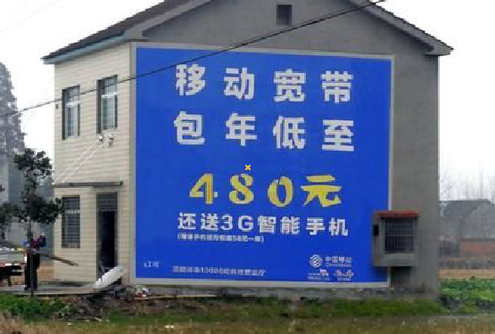 巴中怎么发布户外墙体广告?