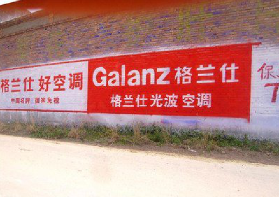 巴中墙体广告的价格影响因素有哪些?