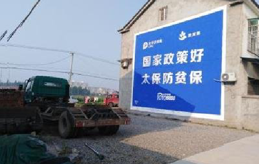 巴中在城镇刷墙体广告会有效果吗?