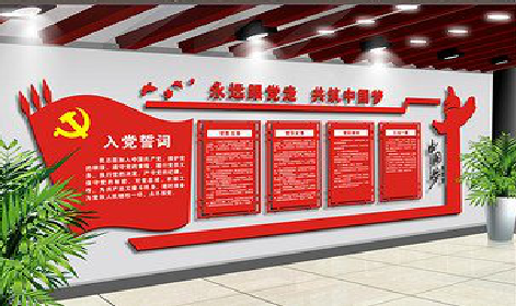 巴中党建文化墙设计成什么样式的合适？