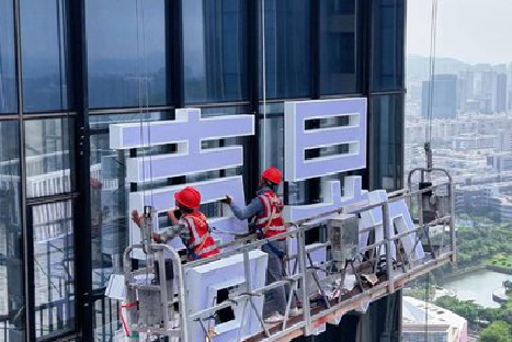 巴中玻璃上安装发光字怎么固定呢？