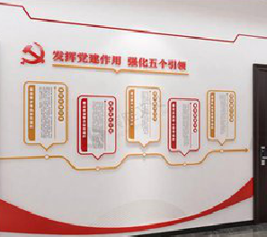 巴中党建文化墙设计方法有哪些？