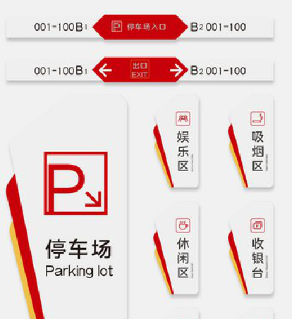 巴中商场标识系统规划管理。